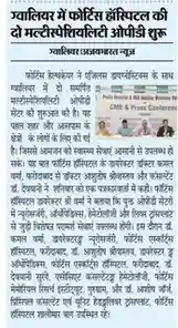 Fortis OPD Launch
