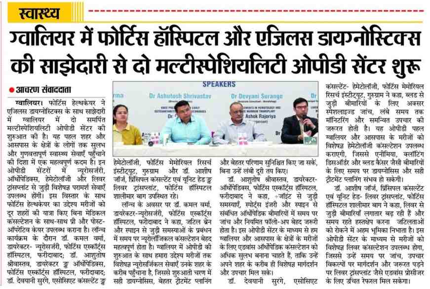 Fortis OPD Launch
