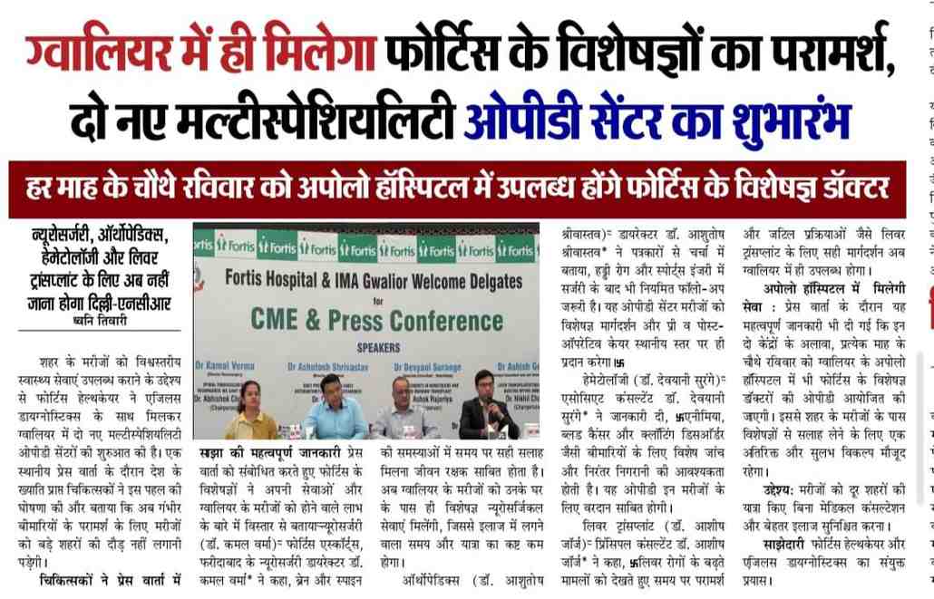 Fortis OPD Launch